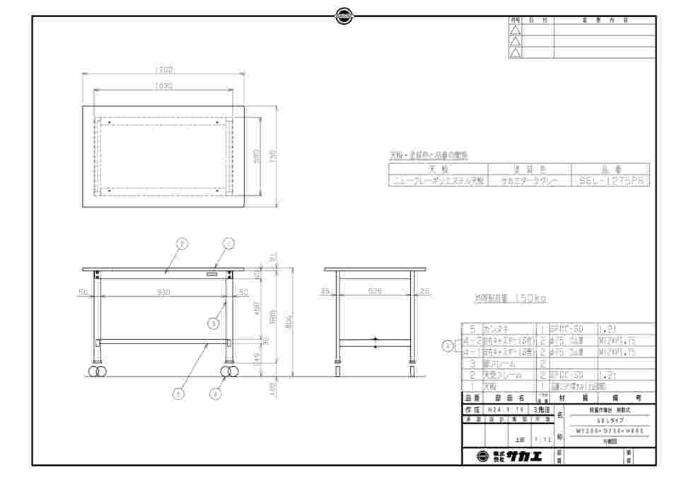 61-9755-45 軽量作業台SELタイプ移動式 1200×750×805mm SEL-1275PR