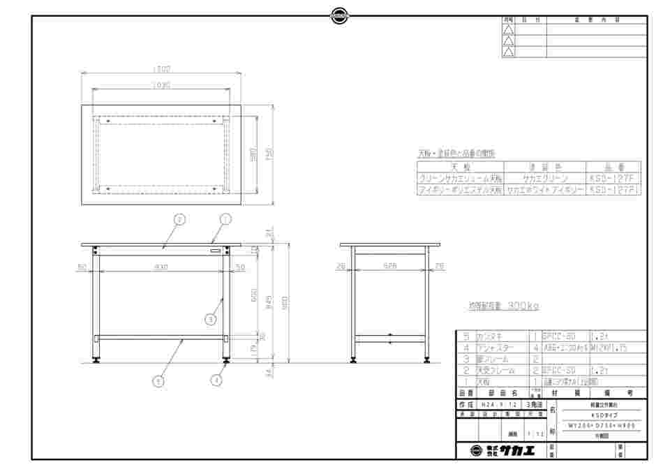 61-9756-37 軽量立ち作業台KSDタイプ サカエリューム天板 KSD-127F