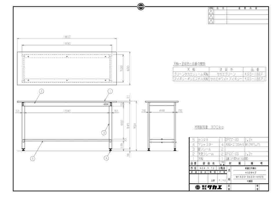 61-9756-53 軽量立ち作業台KSDタイプ サカエリューム天板 KSD-186F