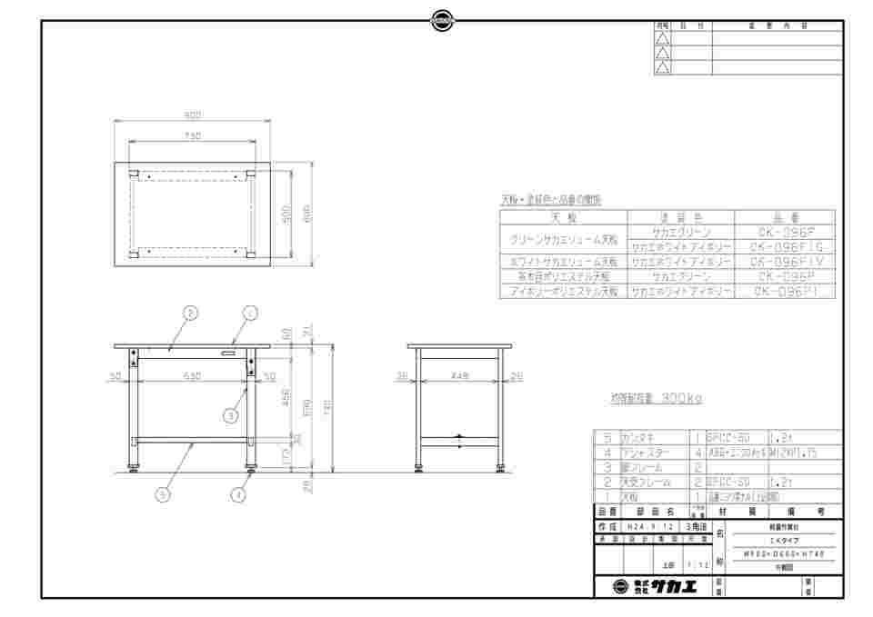 取扱を終了した商品です］軽量作業台CKタイプ サカエリューム天板 CK