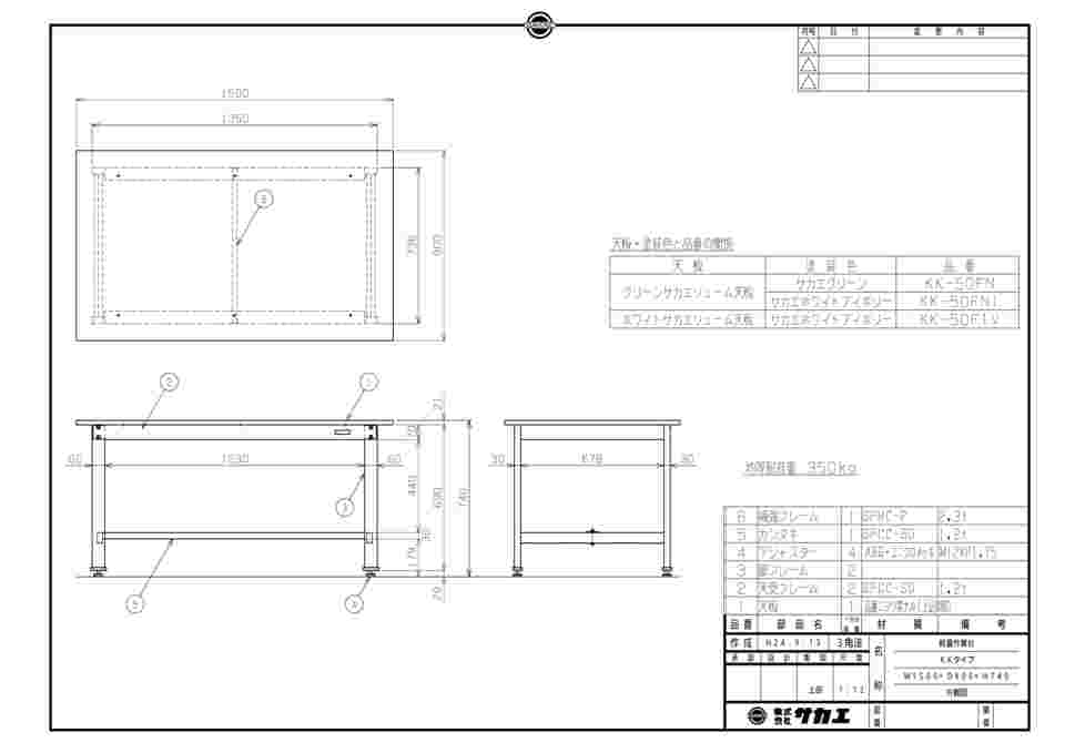 61-9758-43 軽量作業台KKタイプ サカエリューム天板 KK-50FN 【AXEL