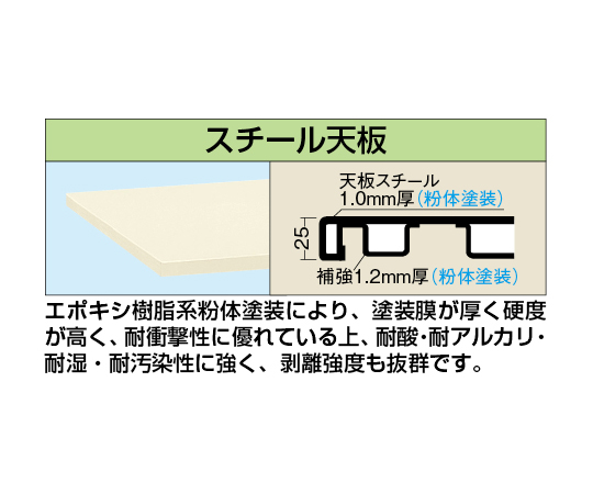 61-9758-97 軽量作業台KKタイプ(アイボリー) スチール天板 KK-70SNI