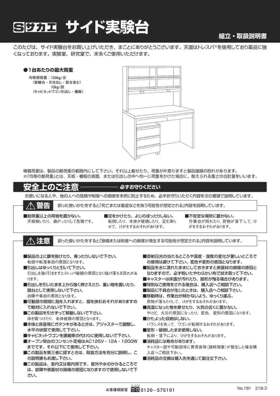 61-9759-12 木製キャビネットワゴン LC-0 【AXEL】 アズワン 61-9759-12 木製キャビネットワゴン LC-0 【AXEL】 アズワン