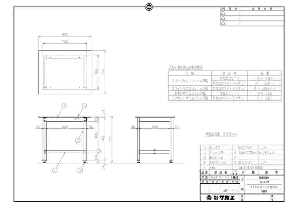 61-9759-75 軽量作業台KHタイプ KH-39F 【AXEL】 アズワン