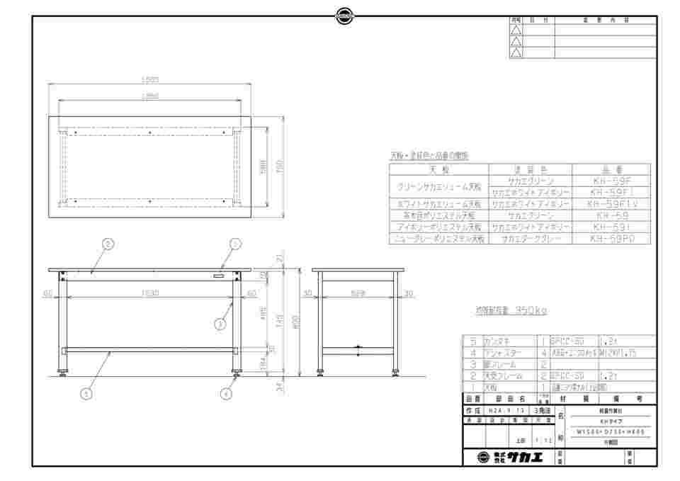 61-9759-96 軽量作業台KHタイプ アイボリー×グリーン サカエリューム天