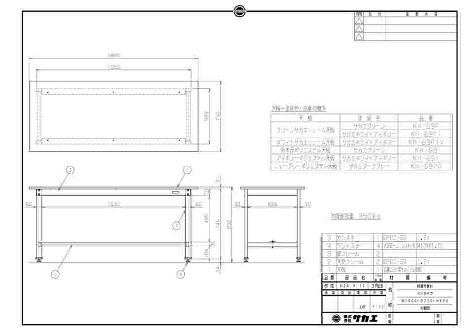 61-9760-04 軽量作業台KHタイプ アイボリー×ホワイト サカエリューム天