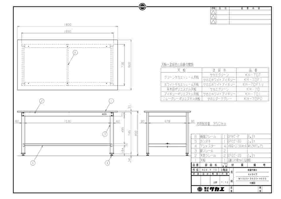 61-9760-05 軽量作業台KHタイプ アイボリー×ホワイト サカエリューム天