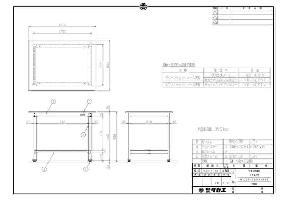 61-9760-25 軽量立作業台KDタイプ サカエリューム天板 KD-40FN 【AXEL