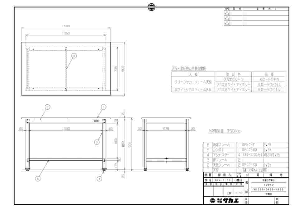 61-9760-75 軽量立作業台KDタイプ アイボリー×ホワイト サカエ天板 KD