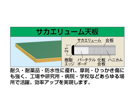 軽量立作業台KDタイプ アイボリー×グリーン サカエ天板　KD-38FNI