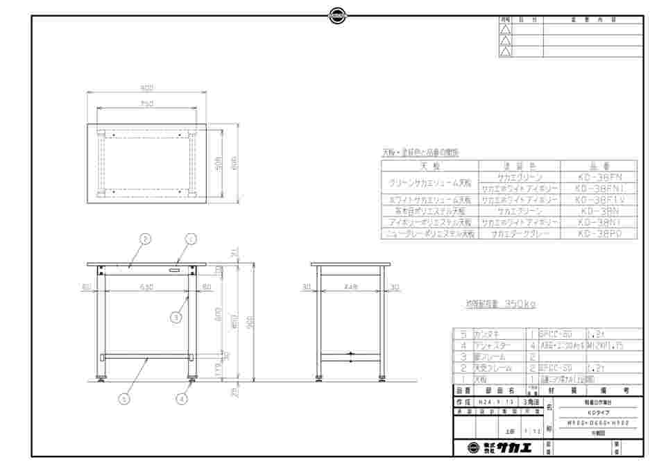 61-9760-90 軽量立作業台KDタイプ アイボリー×グリーン サカエ天板 KD