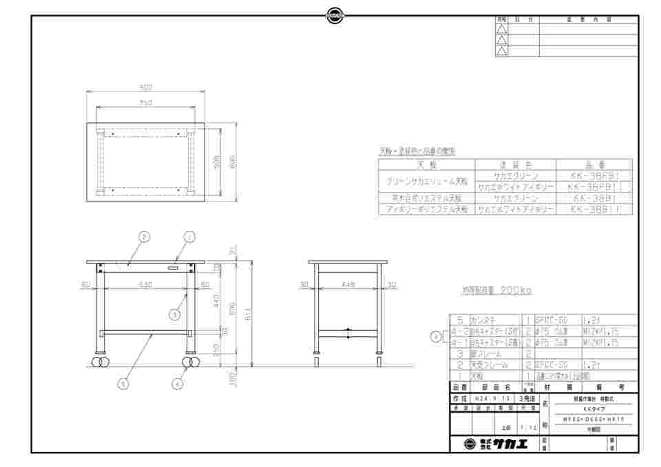 61-9762-81 軽量作業台KKタイプ移動式 グリーン サカエリューム天板 KK