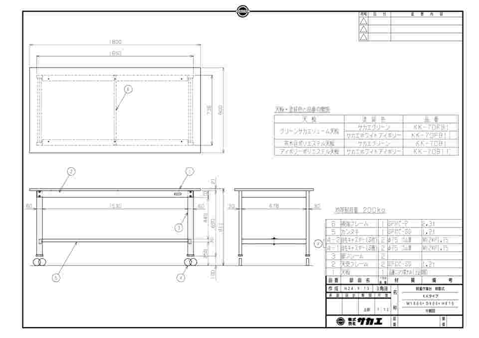 61-9762-87 軽量作業台KKタイプ移動式 グリーン サカエリューム天板 KK