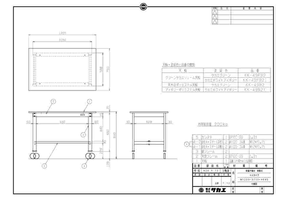 61-9763-32 軽量作業台KKタイプ移動式 グリーン サカエリューム天板 KK