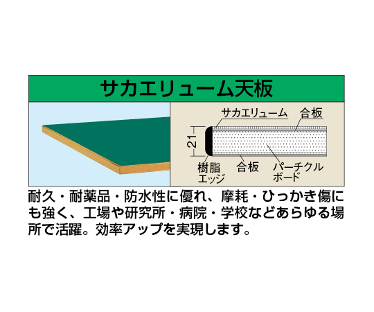 ［取扱停止］軽量作業台SKKタイプ アイボリー サカエリューム天板　SKK-70FNI