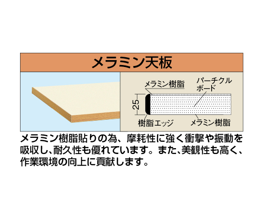 中量立作業台KTDタイプ メラミン天板　KTD-393I