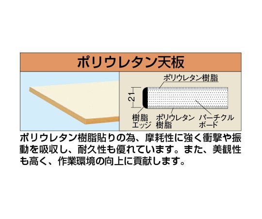 中量作業台CBタイプ移動式 アイボリー ポリウレタン天板　CB-189PI