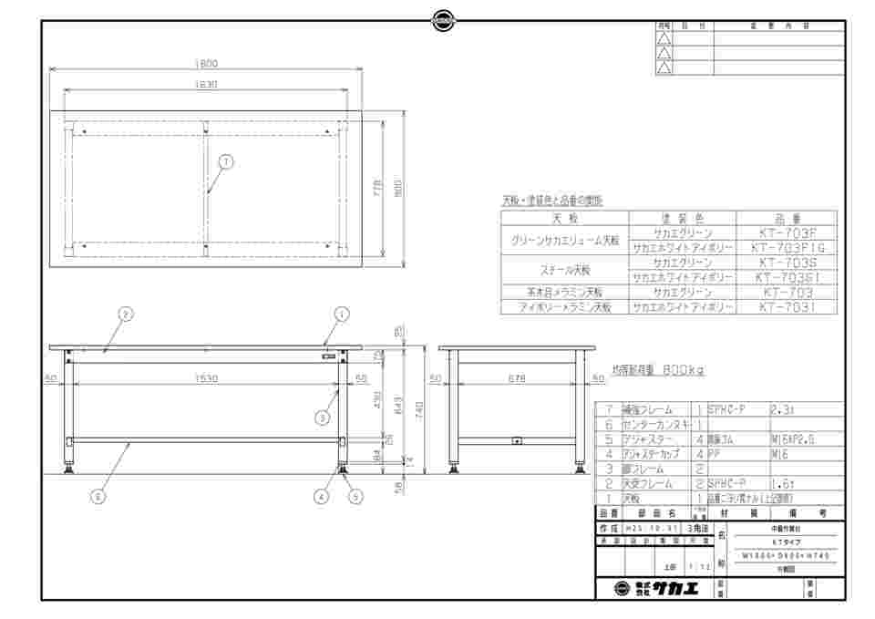 サカエ KT-483SI 中量作業台KTタイプ (KT483SI)-kimarchiehealthcare.co.uk