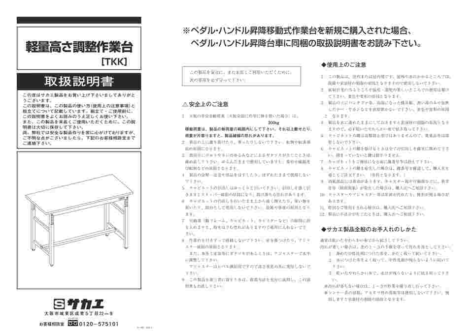 Instruction Manual