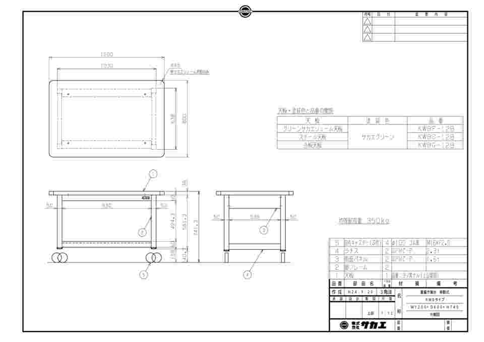 サカエ 重量作業台KWBタイプ 移動式 KWBF-128 (61-9772-22)-