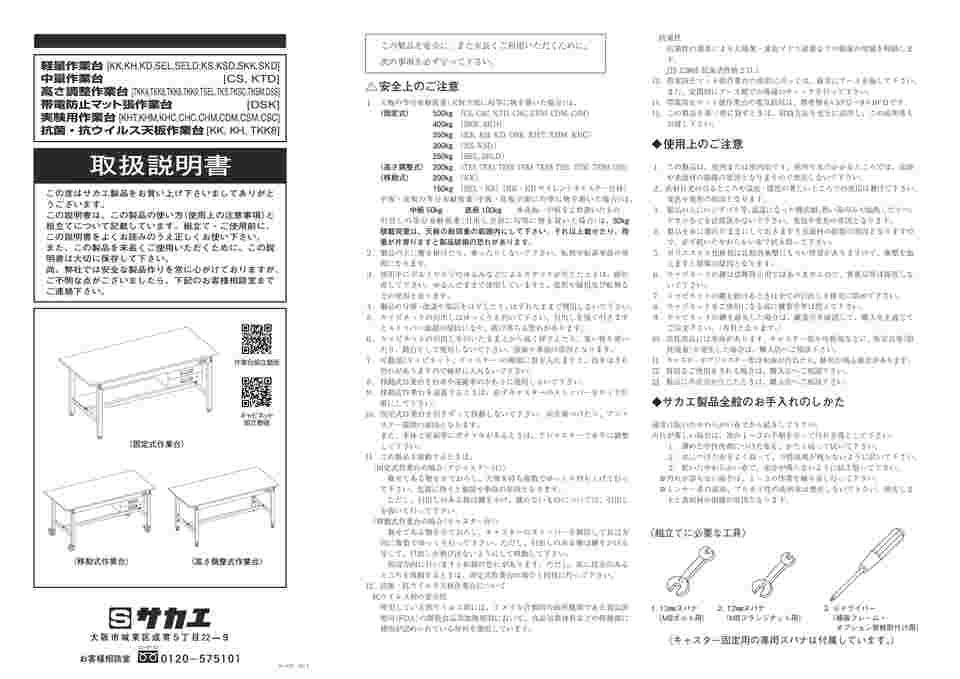 Instruction Manual②