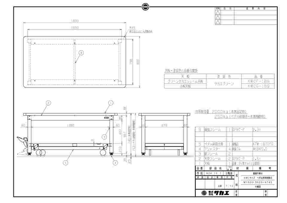 サカエ KWCG-189 重量作業台KWCタイプ・ペダル昇降移動式 (KWCG189)-
