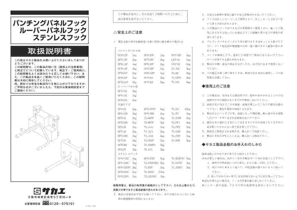 Instruction Manual