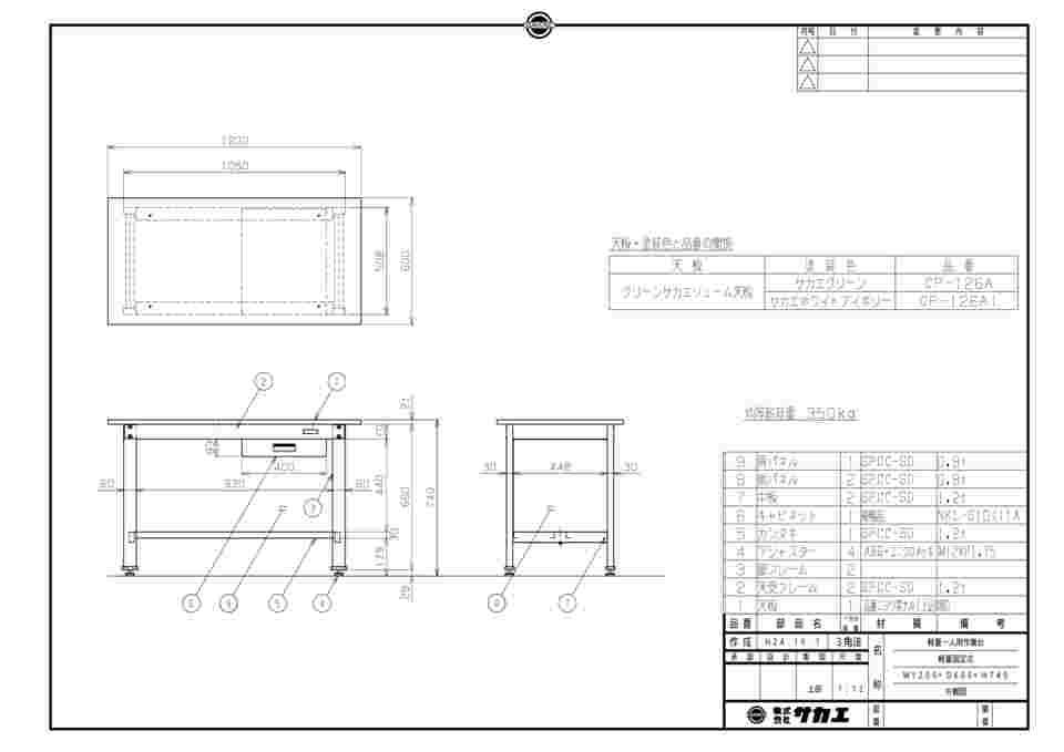 61-9776-35 一人用作業台 軽量固定式 CP-126AI 【AXEL】 アズワン