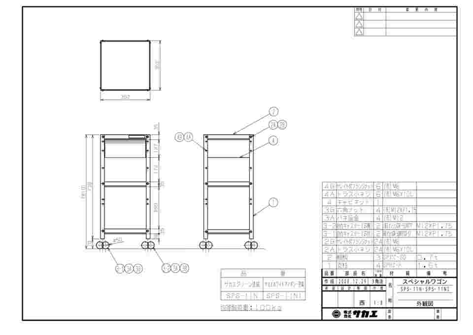 サカエ スペシャルワゴン SPSタイプ SPS-11N (61-9784-32)-