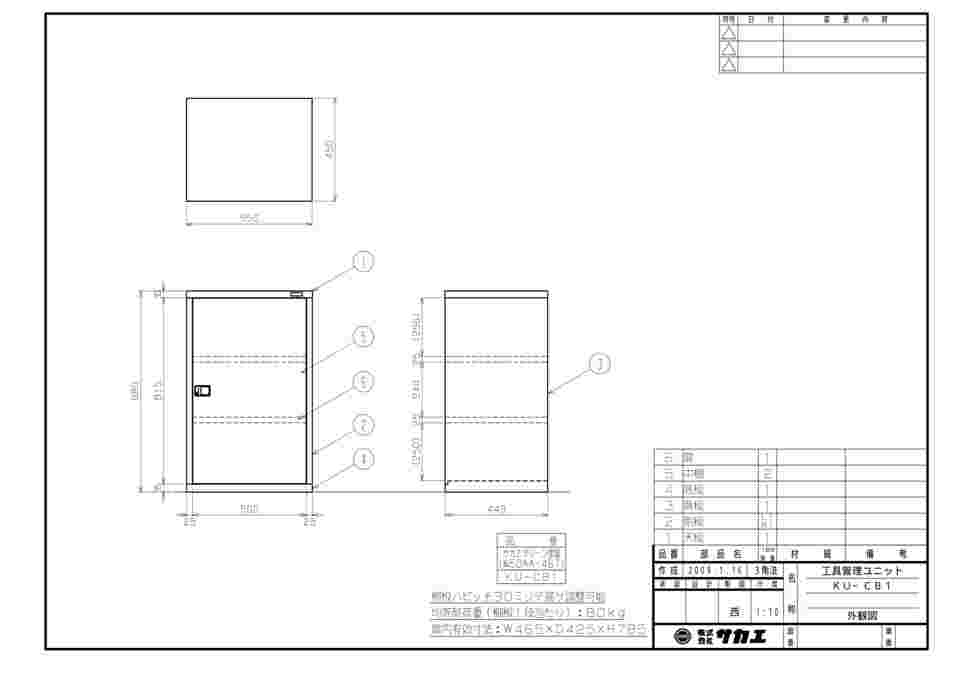 61-9793-40 工具管理ユニット KU-CB1 【AXEL】 アズワン