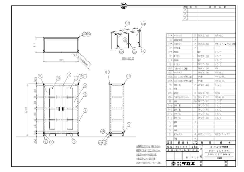 61-9794-34 スーパージャンボ保管庫 SKS-125218MAIK 【AXEL】 アズワン