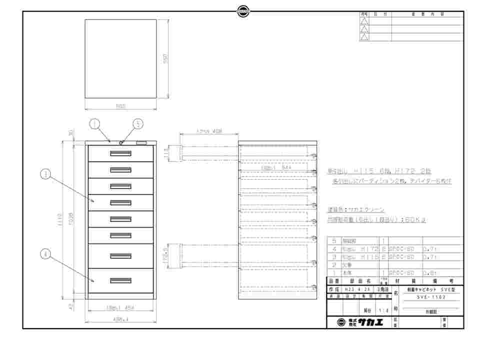 コンパクトキーボード サカエ 軽量キャビネットＳＶＥ型 SVE-1102