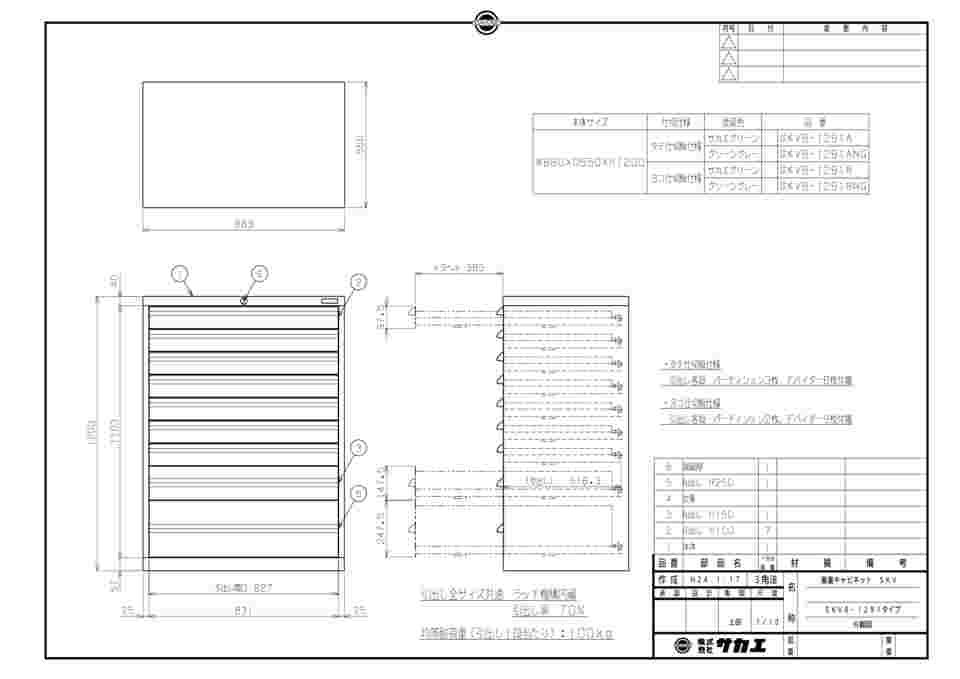 サカエ ＳＫＶキャビネット ＳＫＶ８−１２８２Ａ【対象外】【配送時間