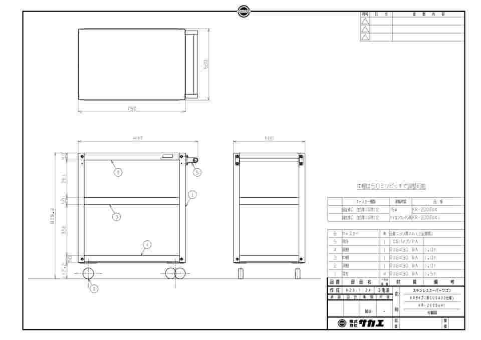 取扱を終了した商品です］ステンレススーパーワゴン KR-200SU4J 61