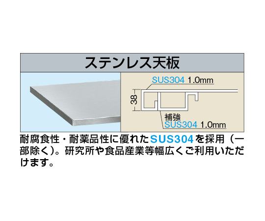 取扱を終了した商品です］ステンレス作業台 移動式 H810mm SUSA-096BSS