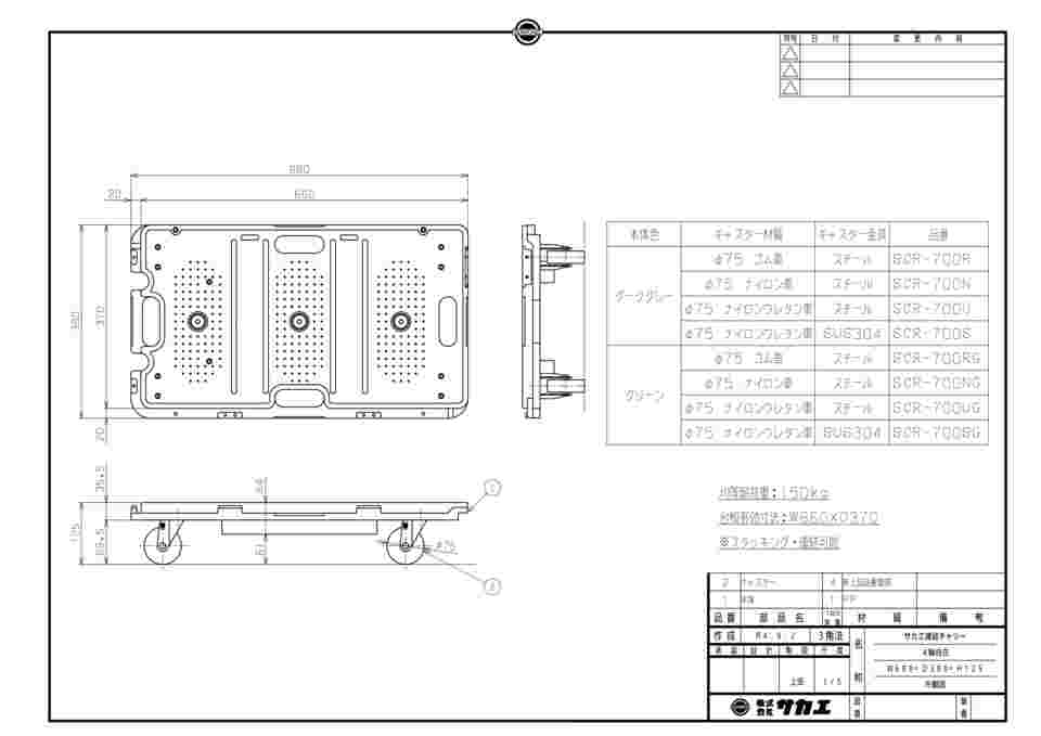 サカエ サカエ連結キャリー SCR-700S (61-9827-02) サンポール スチール製 アーチ型車止め 差込式フタ付 φ60.5(t2.8)