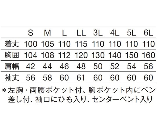 61-9843-01 メンズ診察衣W型長袖 白 LL 115-30 LL