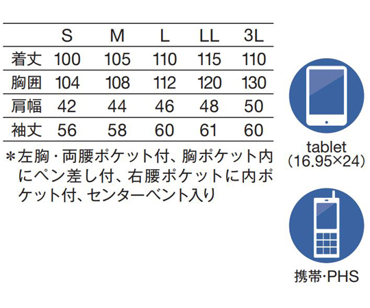 61-9865-34 メンズ診察衣W型長袖 白 3L 255-90 3L 【AXEL】 アズワン