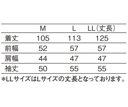 61-9881-07 防水エプロン（袖あり） ホワイト L 507-90 L