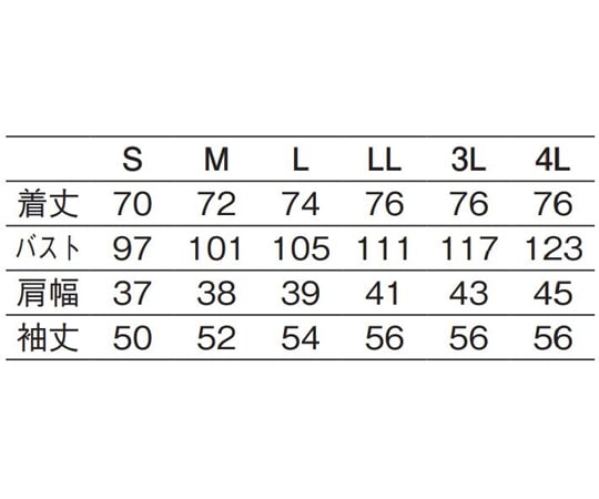 女子調理衣　長袖　白　S　750-30 S