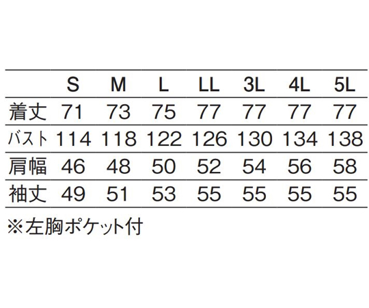 61-9909-38 男子シェフコート長袖 白 4L APK2055 4L 【AXEL】 アズワン