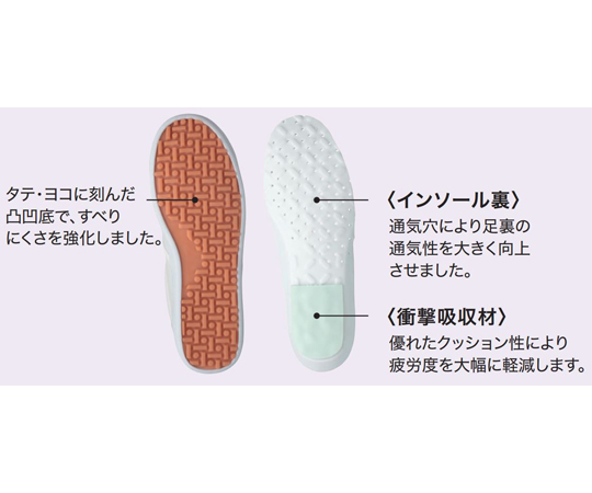 コックシューズ　白　25.5cm　468-70 25.5cm