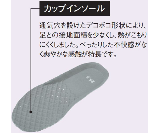コックシューズ　白　25.5cm　468-70 25.5cm