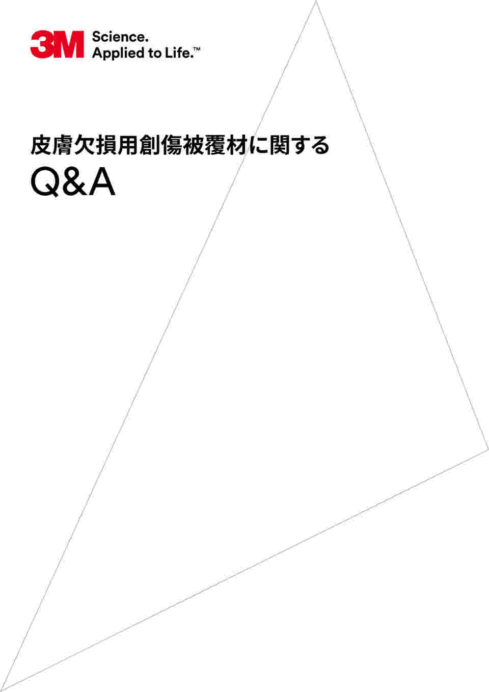 61-9940-59 テガダーム（TM） フォームドレッシング 10cm×20cm 1箱（5