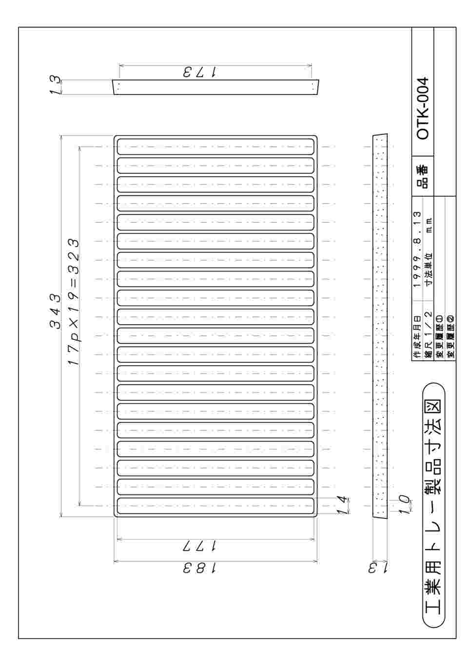 61-9948-78 オープントレー（５枚入） ＡＰＥＴ １８３×３４３×１３ｍｍ ２０×１列 OTK-004