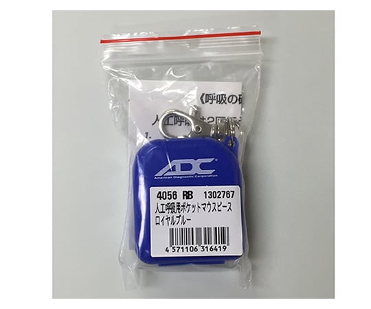 ポケットマウスピース(フェイスシールド) SM4056RB