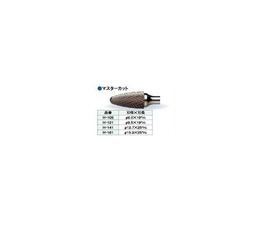 超硬ロータリーバー マスターカット 刃径φ6.0mm
