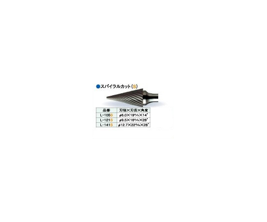 超硬ロータリーバー スパイラルカット 刃径φ6.0mm