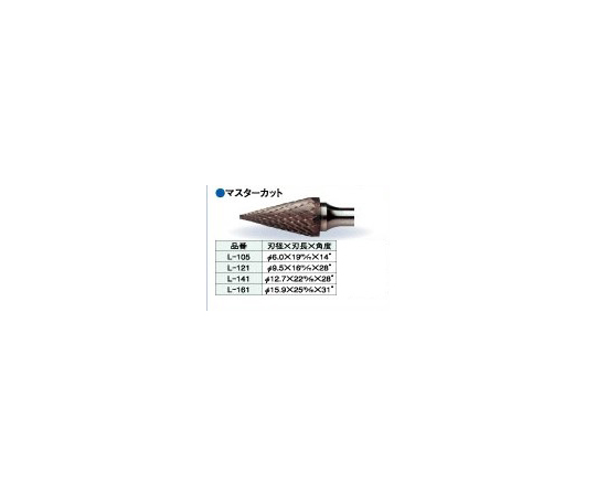 超硬ロータリーバー マスターカット 刃径φ9.5mm