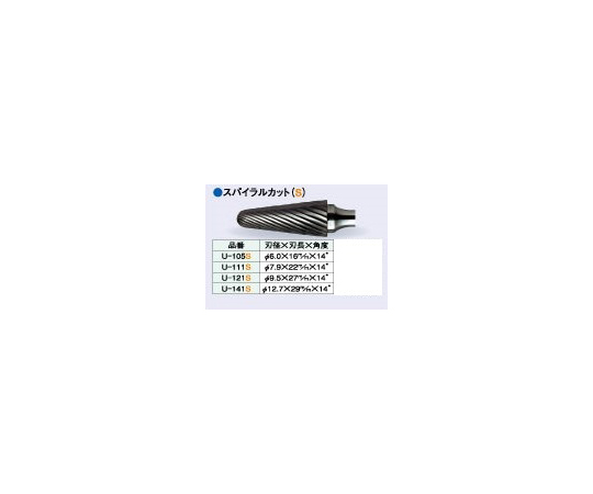 超硬ロータリーバー スパイラルカット 刃径φ6.0mm